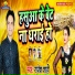 Rajesh Shahi