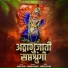 Akshay Jadhav