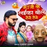 Kumar Akash