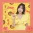 Chae Yoon