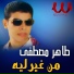 Taher Mostafa