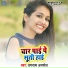 Umanath Anmol