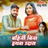 Raju Lass