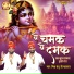 Mishra Bandhu Ji Maharaj