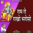 Bhavru Khan