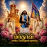 Gana Pradee