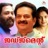 Biju Narayanan, Ranjini Jose