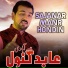 Abid Kanwal