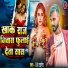 RK Tiger