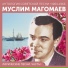 Muslim Magomaev