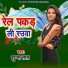 Jhunna Lal