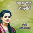 Bithi Dewan
