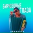 BESDUSHI