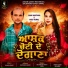 Mani Mastana, Miss Komal