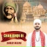 Sahib Heera