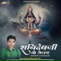Ramchandra Bairwa