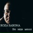 ROZA SARONA