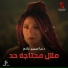 Donia Samir Ghanem