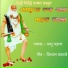 Pappu pathan feat. Ashok baba