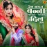 Satar Bhai Chochra