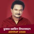 Ashraf Udas