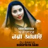 DJ Bakul, Horipriya Rani