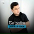 Nurillo Emin
