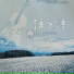 8 - Mostly Romance