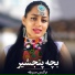 Narges Sureila