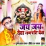 Subhash Lal Yadav, Priti Raj jaglar