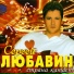 [JUW.ru] Lyubavin Sergey