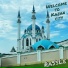 RaSsLe(Поволжский Стиль)