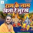 Kumar Satyamm