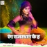 Ranjan Lal