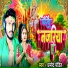 Pramod Pandit