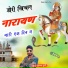 devraj gurjar