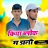 Naman Balot, Paylet Chhandwal