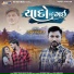Ashok Vaghela