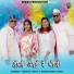 Rekha Arya, Neerhansh Arya