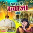 Meraj Warsi