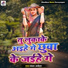 Chandan Akela