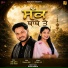 Jaggi Dhuri, YAMNA CHOUDHARY