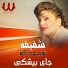 Shafiqa