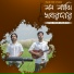 Nazmul Hoque & Rajib Khan