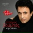 Stavros Zoumpas