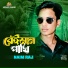 Naim Raj