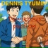 DENNIS TYUMIN