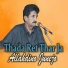 Allahdino Junejo
