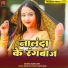 Kapil Roy