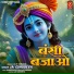Jai Gurudeva